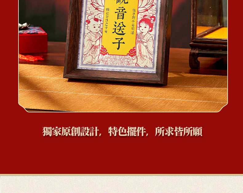 Sending Children to Guanyin for Blessing "- Inviting the Prayer for Children from Guanyin Hall into Daily Life