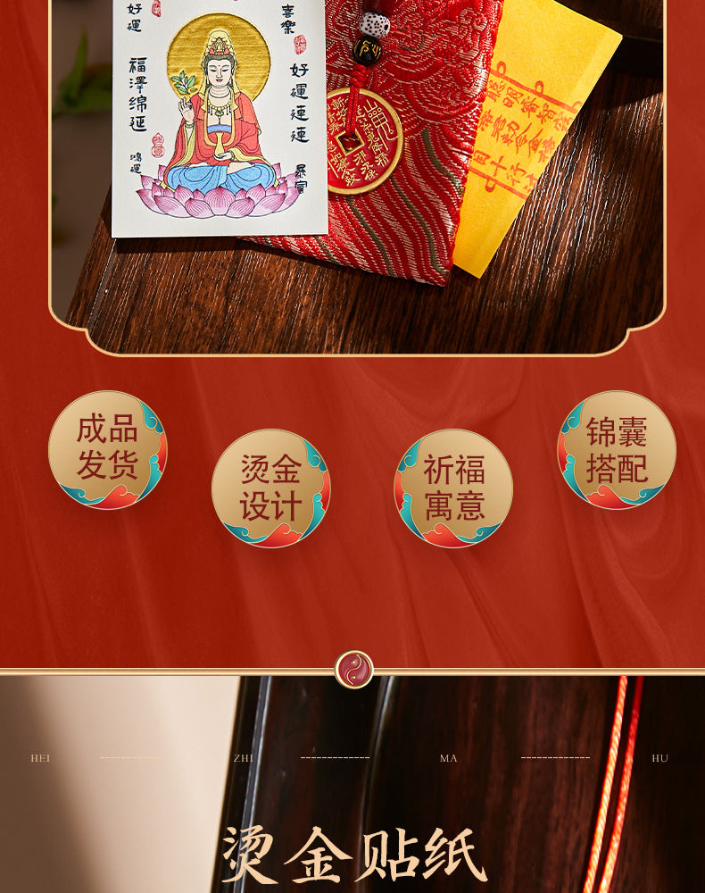 Putuo South Sea Guanyin Blessing Set - Phone Sticker & Talisman Pouch, Elegant Buddhist Mala for Peace & Protection