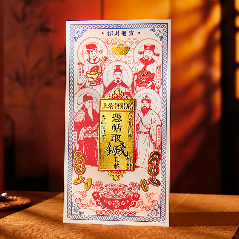 Five Wealth Gods Open Light Post "- Create your first commercial feng shui eye, allowing wealth to circulate continuously from the moment it is posted