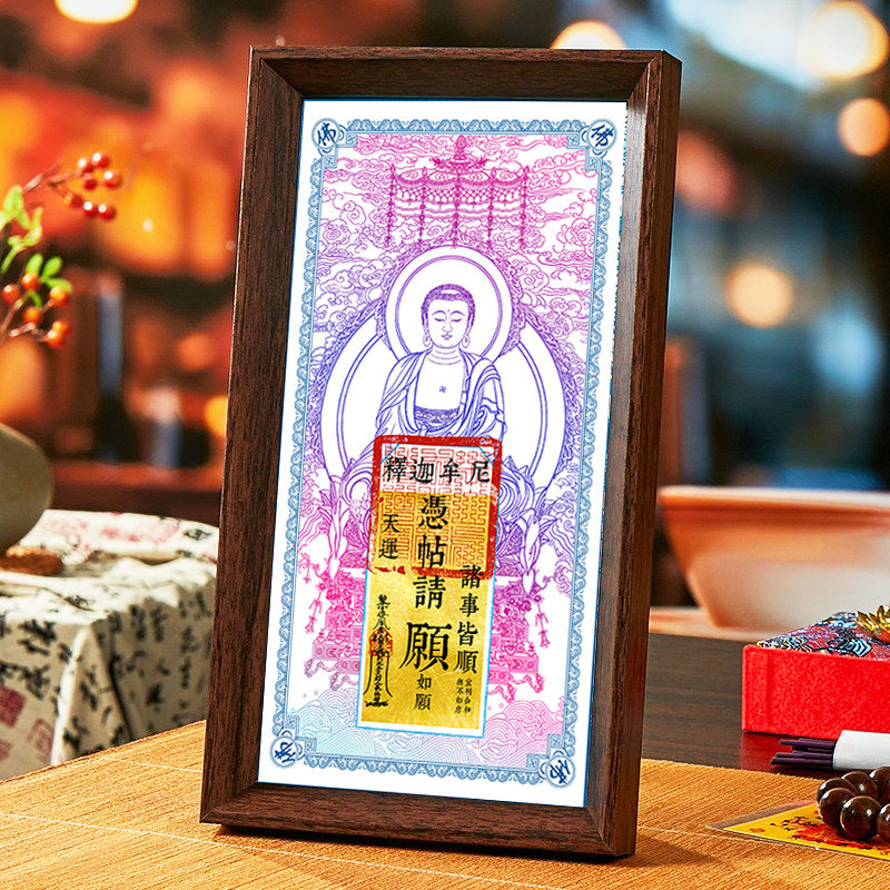 Shakyamuni Buddha Blessing Talisman Set - Sacred Money Mother Card & Altar Frame for Wealth, Wisdom & Wish Fulfillment"