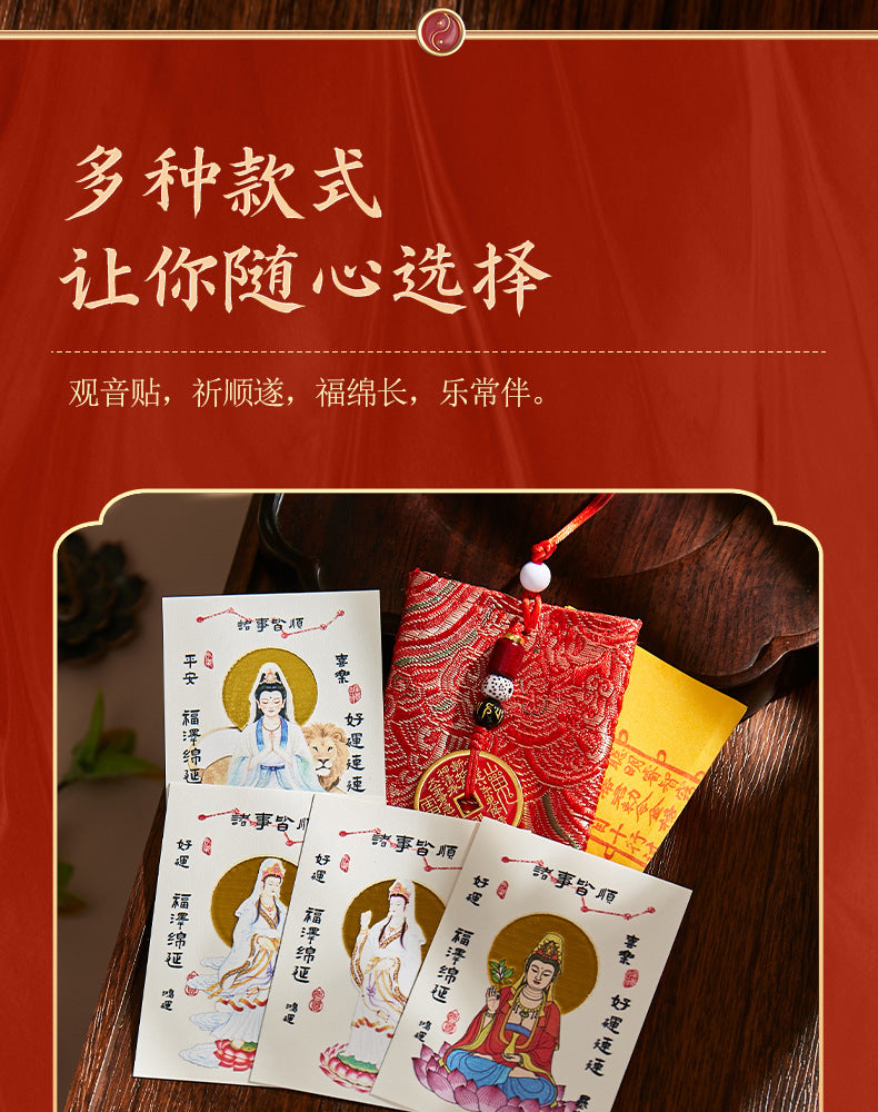 Putuo South Sea Guanyin Blessing Set - Phone Sticker & Talisman Pouch, Elegant Buddhist Mala for Peace & Protection