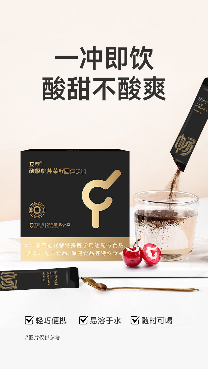 Anjian Sour Cherry Celery Seed Solid Drink Escape Sourness Vitamin Drink for Men