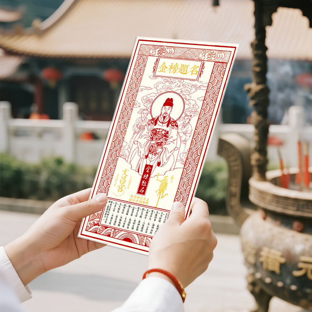 2026 Wenchang Emperor Wen Yun Heng Tong Blessing Ornament, Your One Stop Academic and Career Energy Accelerator