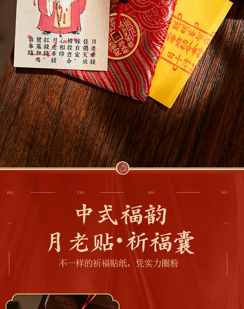 Matchmaker Yue Lao Blessing Set - Phone Sticker & Red String Talisman Pouch, Chinese Love Attraction Amulet for Relationship