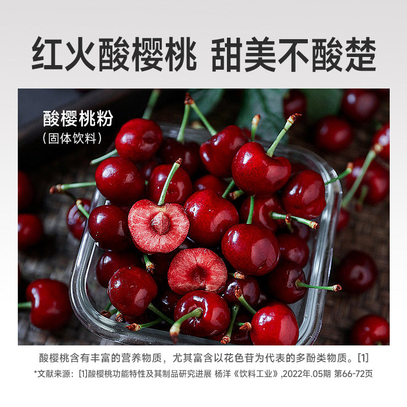 Anjian Sour Cherry Celery Seed Solid Drink Escape Sourness Vitamin Drink for Men