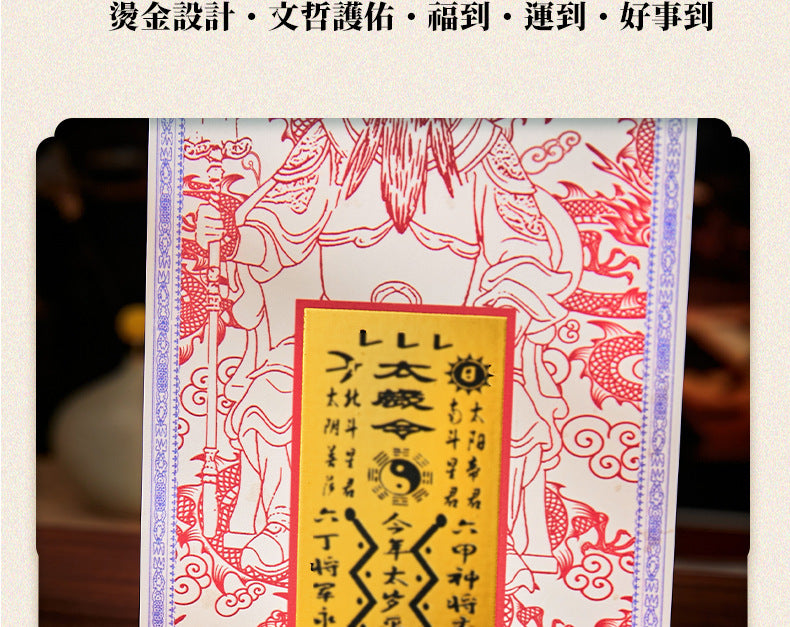 The 'Bingwu Taisui Zhang Ci Grand General' resolves the passing of time and carries a protective suit with you **In 2026, I will carry the Tai Sui Palace with me, every glance is a dialogue with the guardian