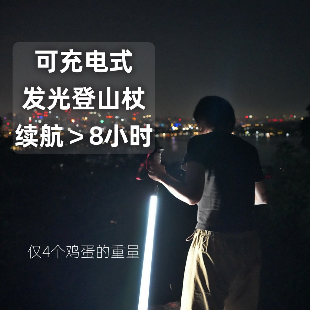 Luminous Hiking Stick Professional Night Walking Stick Climbing Gear Ultralight Lighting Trekking Convenient