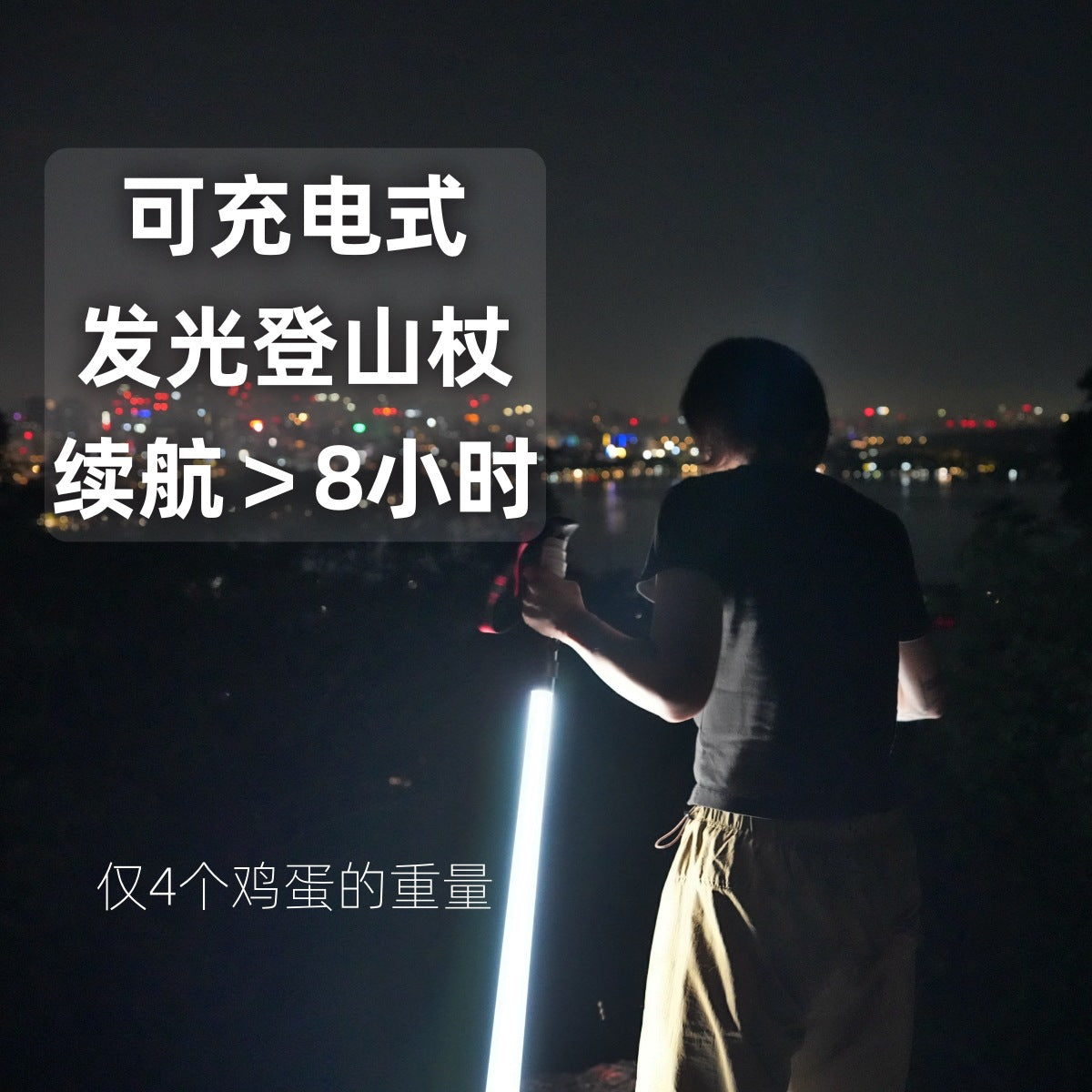 Luminous Hiking Stick Professional Night Walking Stick Climbing Gear Ultralight Lighting Trekking Convenient
