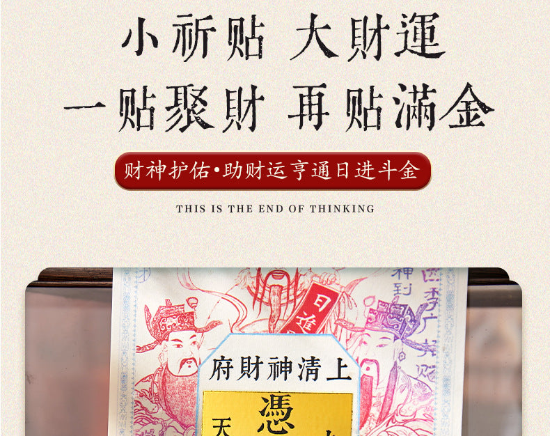 Wuzhao Cai Shen Wealth God Talisman Sticker - Chinese Zhao Gongming Invite Fortune Decal for Phone/Wallet, New Year Blessing