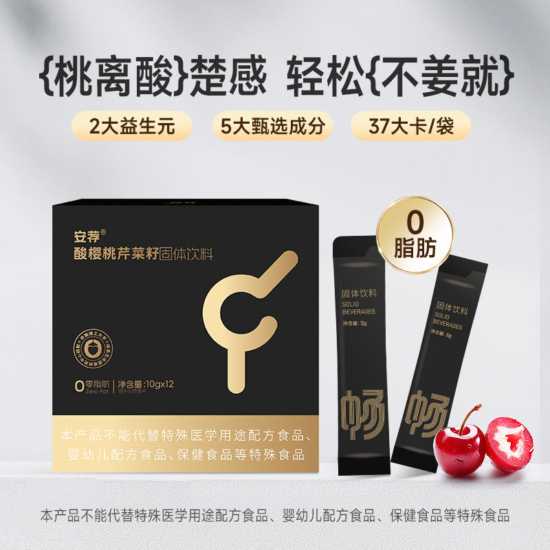 Anjian Sour Cherry Celery Seed Solid Drink Escape Sourness Vitamin Drink for Men
