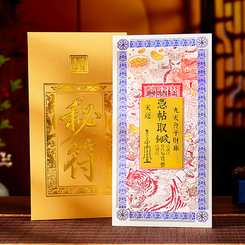 The Five Wealth Gods Gather Wealth Dragon Coins "- a portable dojo that can" generate money ", blessed by the orthodox Huashan Taoist Temple. It is a mobile phone energy sticker for attracting wealth and an aesthetic talisman for New Year paintings