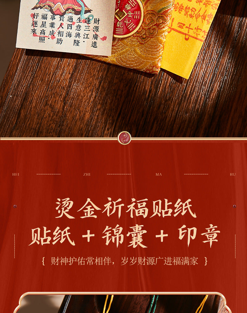 Marshal Zhao Wealth God Blessing Kit - Phone Sticker & Talisman Pouch Set, Chinese Wealth Amulet for Business & Good Fortune