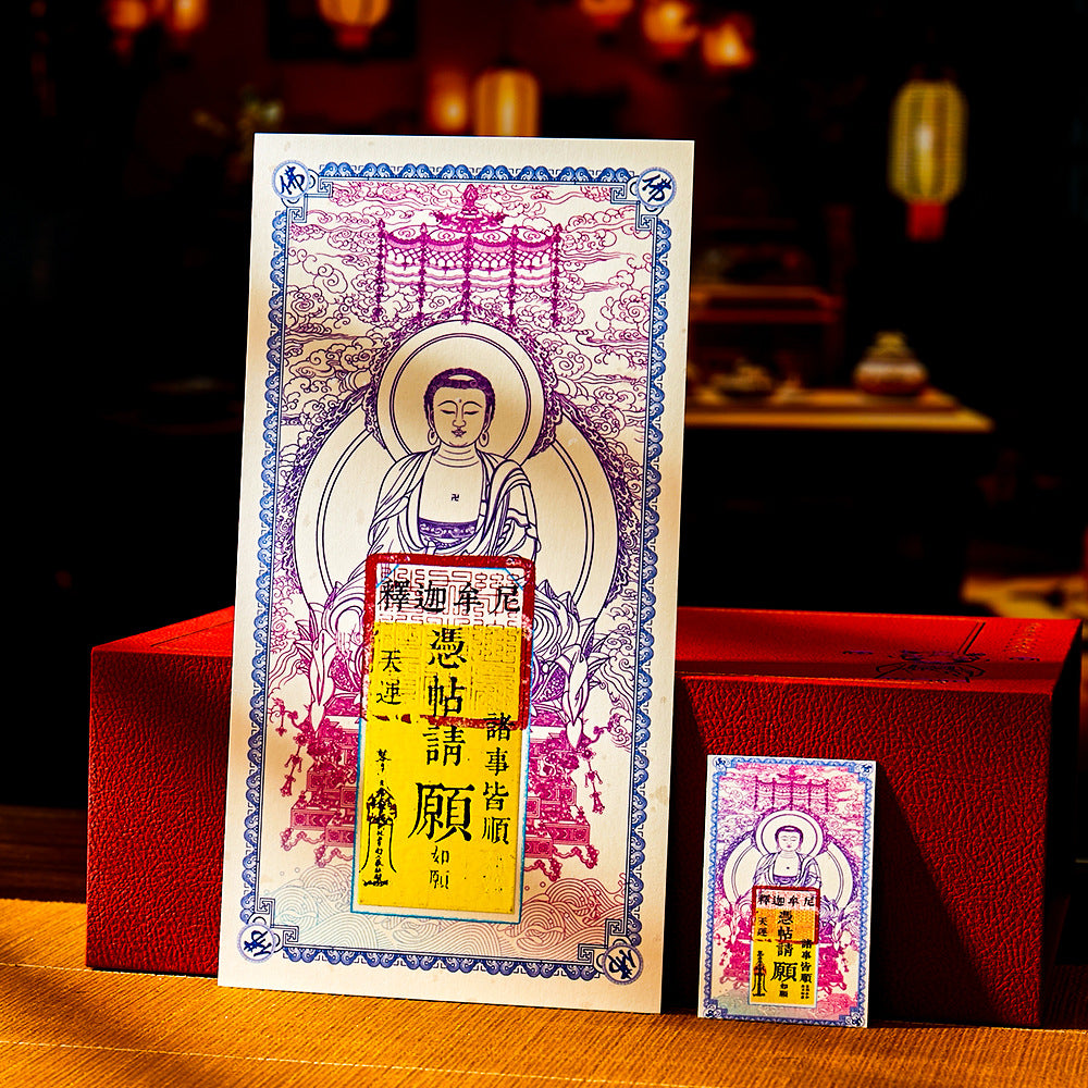 Shakyamuni Buddha Blessing Talisman Set - Sacred Money Mother Card & Altar Frame for Wealth, Wisdom & Wish Fulfillment"