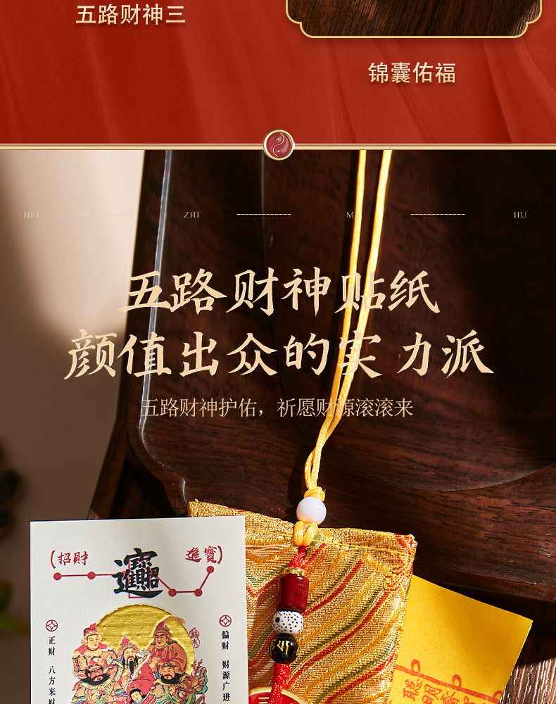 5 Wealth Gods Blessing Set - Phone Sticker & Fortune Talisman Pouch, Chinese Traditional Wealth Amulet for Business/Success