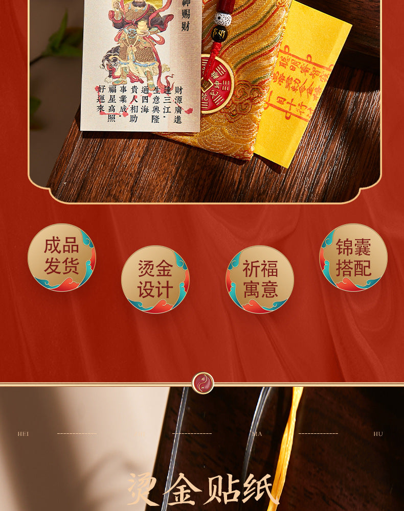 Marshal Zhao Wealth God Blessing Kit - Phone Sticker & Talisman Pouch Set, Chinese Wealth Amulet for Business & Good Fortune