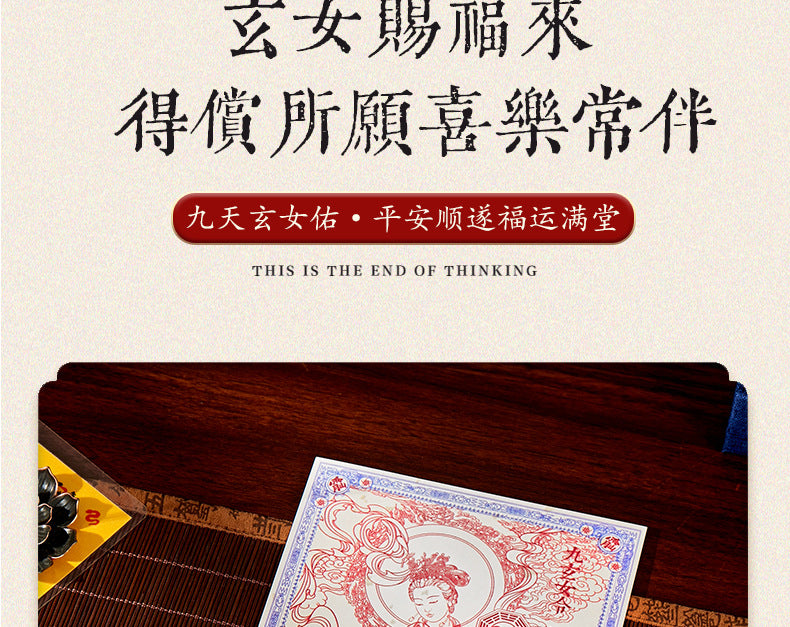 Nine Heavens Xuan Nv Ling · Sending off Child Guanyin "Double Holy Blessing Sticker Set **A blessing from fate that travels with you, to lead your marriage and bestow upon you a rare child**