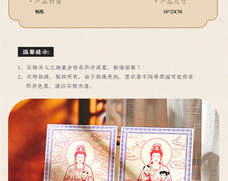 Sending Children to Guanyin for Blessing "- Inviting the Prayer for Children from Guanyin Hall into Daily Life