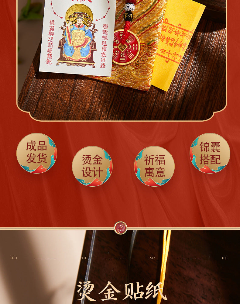Wenchang God Exam Blessing Kit - Scholar's Talisman Sticker & Amulet Pouch Set for Students, Success in Gaokao & Academic Exams
