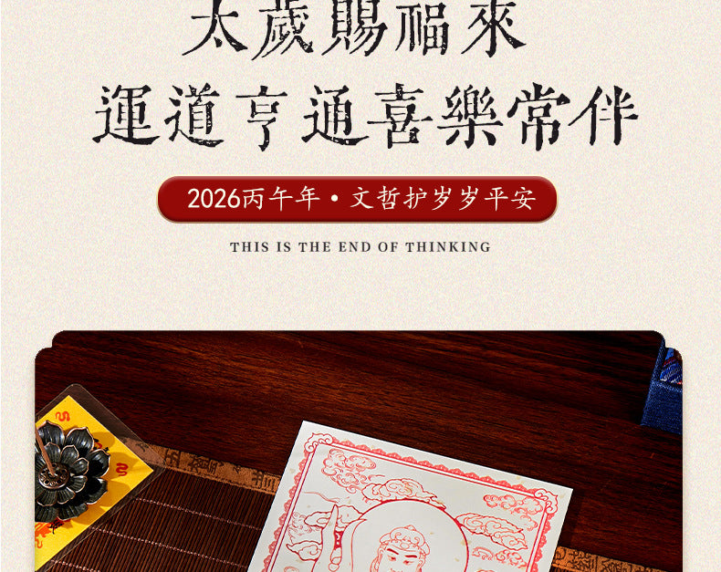 The 'Bingwu Taisui Zhang Ci Grand General' resolves the passing of time and carries a protective suit with you **In 2026, I will carry the Tai Sui Palace with me, every glance is a dialogue with the guardian