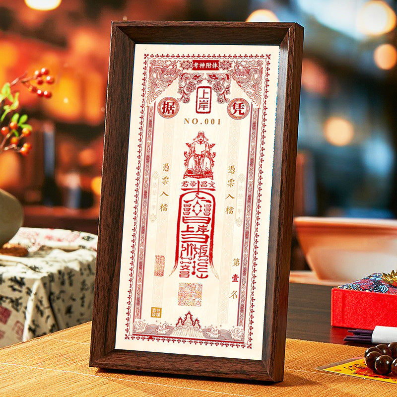 2026 Wenchang Emperor Wen Yun Heng Tong Blessing Ornament, Your One Stop Academic and Career Energy Accelerator