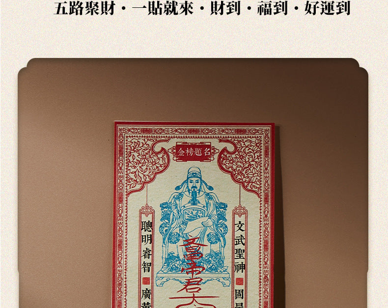 2026 Wenchang Emperor Wen Yun Heng Tong Blessing Ornament, Your One Stop Academic and Career Energy Accelerator