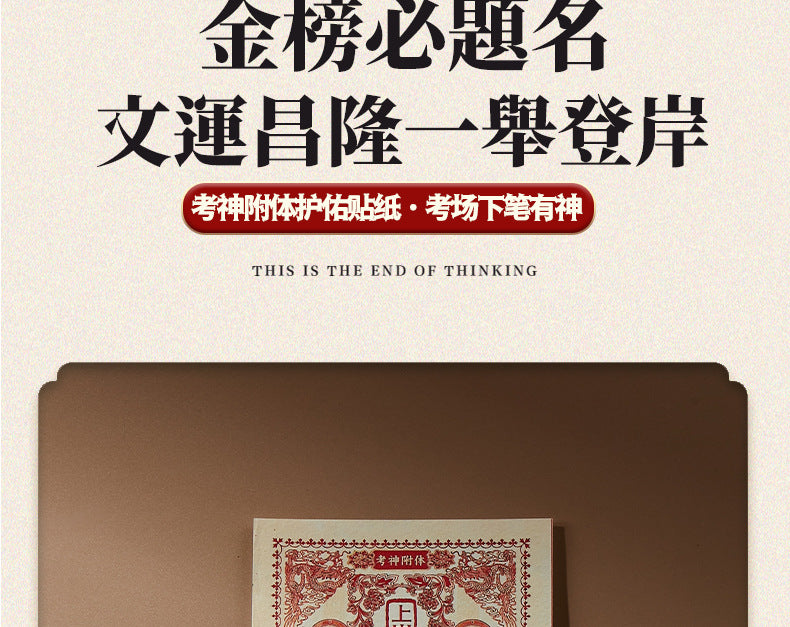 2026 Wenchang Emperor Wen Yun Heng Tong Blessing Ornament, Your One Stop Academic and Career Energy Accelerator