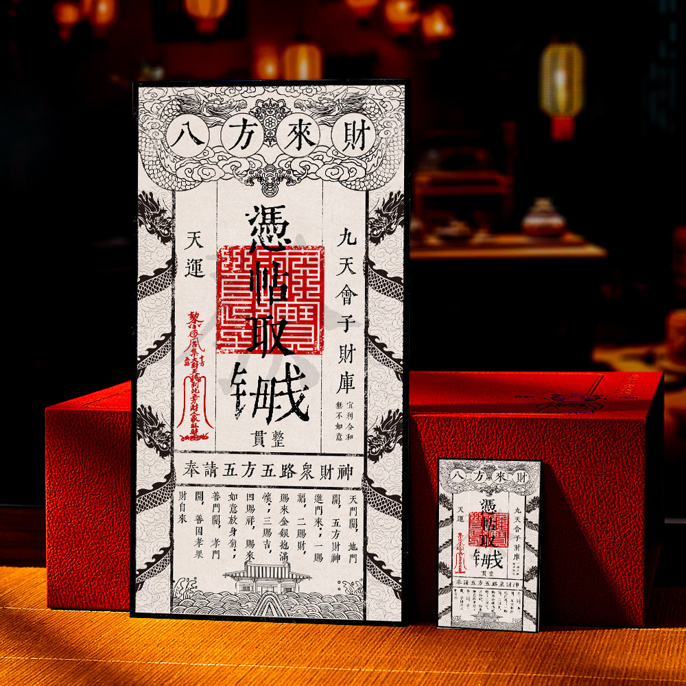 Five way God of Wealth Seeking Money Mother Card" picture frame decoration - a mobile treasury that can be invited home, orthodox blessing of Mount Wutai, Taoist wealth seeking energy core, gilding aesthetic house decoration