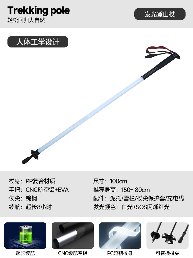 Luminous Hiking Stick Outdoor Hiking Professional Equipment Portable Outdoor Lightweight Super Tough Anti-Break Climbing Stick