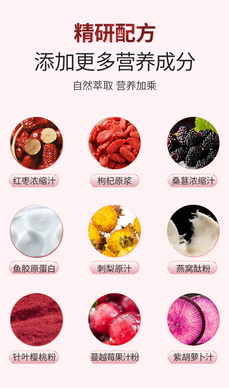 Bird's Nest Ejiao Iron-Rich Blood Peptide Drink Red Date Bird's Nest Peptide Oral Liquid Women's Ejiao Oligopeptide Drink