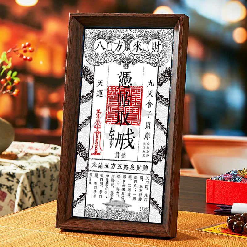 Five way God of Wealth Seeking Money Mother Card" picture frame decoration - a mobile treasury that can be invited home, orthodox blessing of Mount Wutai, Taoist wealth seeking energy core, gilding aesthetic house decoration