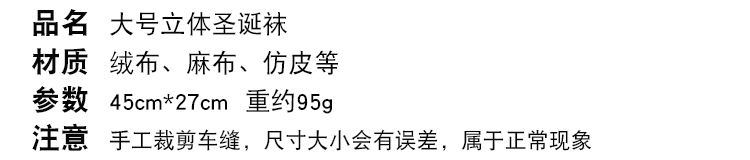 Christmas Decoration Gift Socks Fabric Santa Claus Gift Bag Snowman Reindeer Decorative Socks Christmas Socks