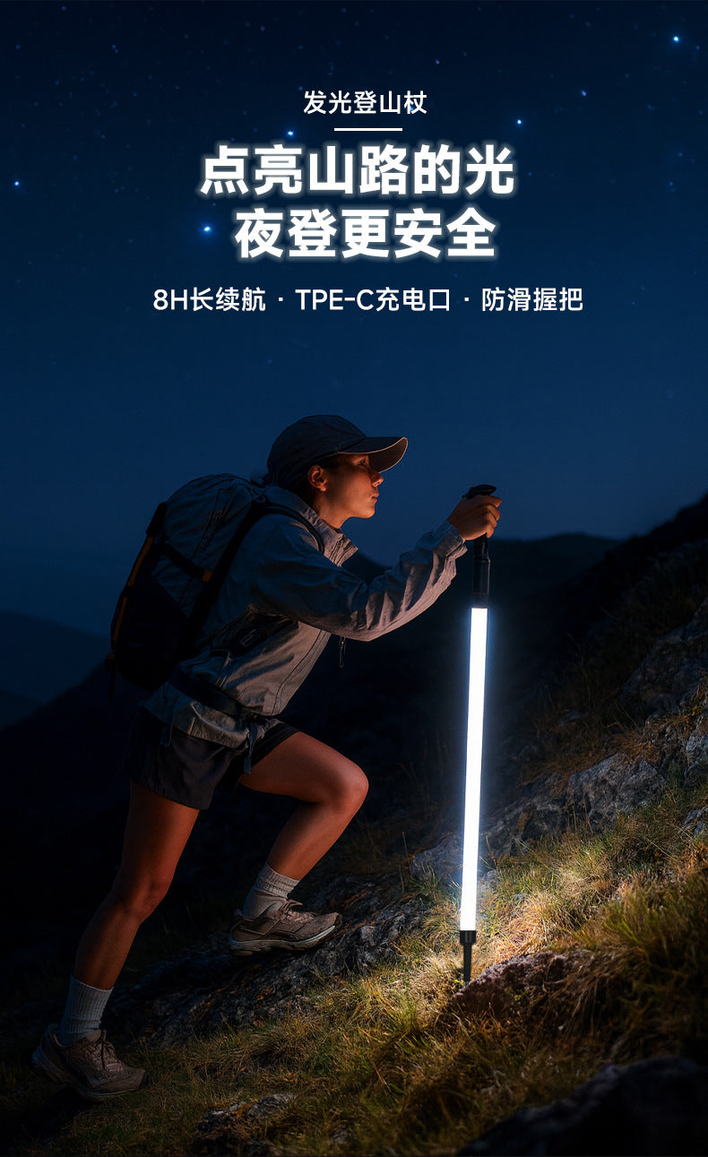 Luminous Hiking Stick Outdoor Hiking Professional Equipment Portable Outdoor Lightweight Super Tough Anti-Break Climbing Stick