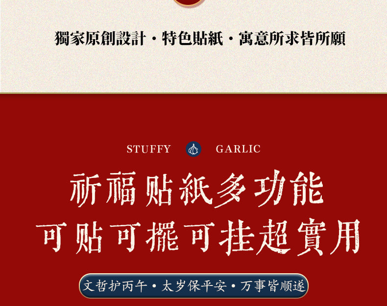 The 'Bingwu Taisui Zhang Ci Grand General' resolves the passing of time and carries a protective suit with you **In 2026, I will carry the Tai Sui Palace with me, every glance is a dialogue with the guardian