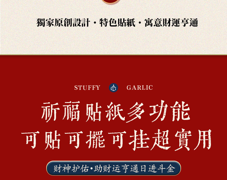 Wuzhao Cai Shen Wealth God Talisman Sticker - Chinese Zhao Gongming Invite Fortune Decal for Phone/Wallet, New Year Blessing