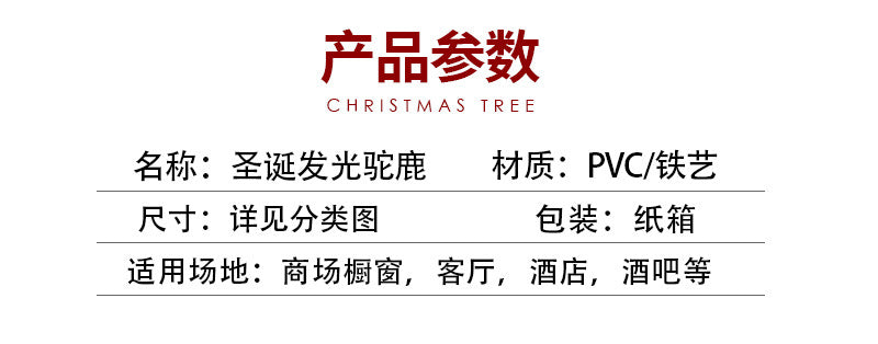 Amazon New Christmas Reindeer Glowing Iron Art Reindeer Ornament Christmas Tree Reindeer Decoration Ornament