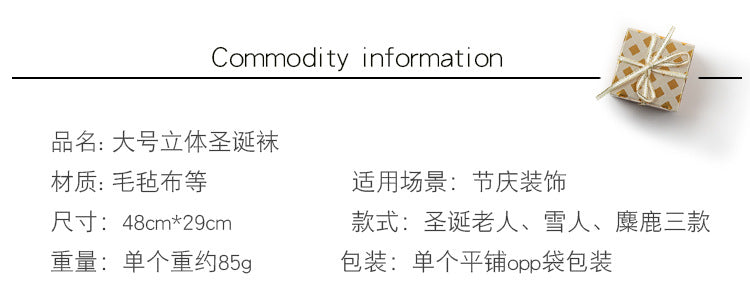 Christmas Decoration Gift Socks Fabric Santa Claus Gift Bag Snowman Reindeer Decorative Socks Christmas Socks