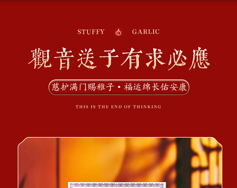 Sending Children to Guanyin for Blessing "- Inviting the Prayer for Children from Guanyin Hall into Daily Life