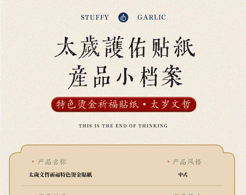The 'Bingwu Taisui Zhang Ci Grand General' resolves the passing of time and carries a protective suit with you **In 2026, I will carry the Tai Sui Palace with me, every glance is a dialogue with the guardian