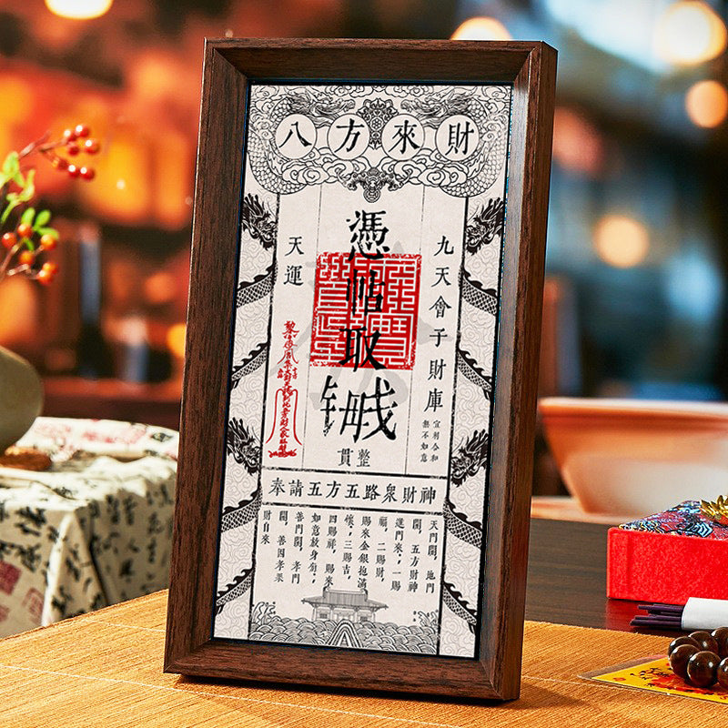 Five way God of Wealth Seeking Money Mother Card" picture frame decoration - a mobile treasury that can be invited home, orthodox blessing of Mount Wutai, Taoist wealth seeking energy core, gilding aesthetic house decoration