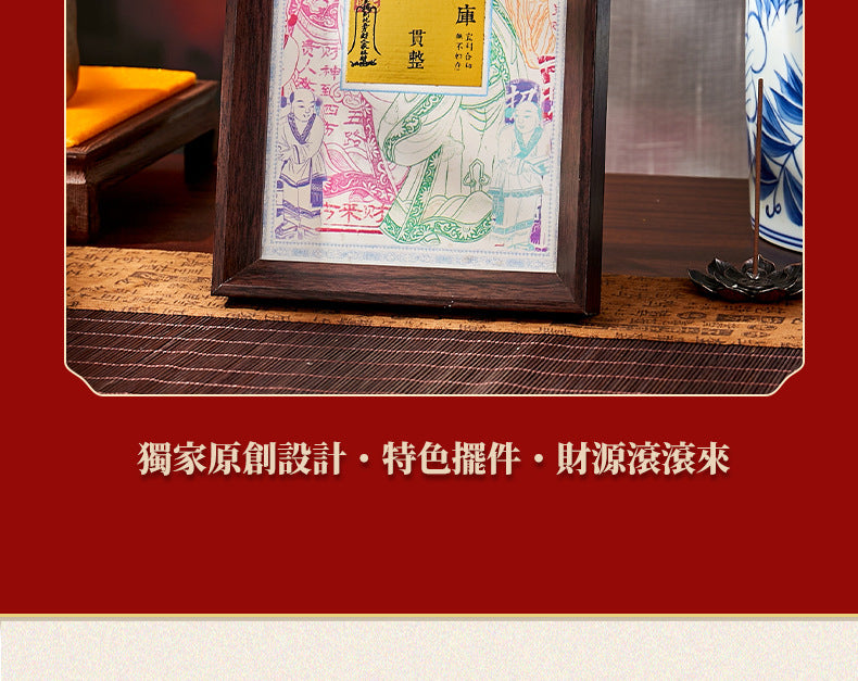 Wuzhao Cai Shen Wealth God Talisman Sticker - Chinese Zhao Gongming Invite Fortune Decal for Phone/Wallet, New Year Blessing