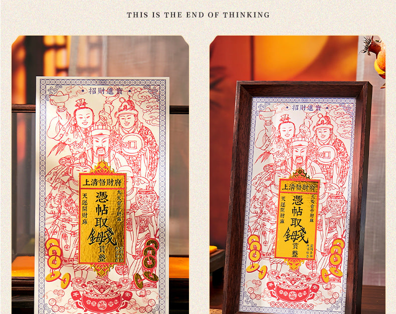 Five Wealth Gods Open Light Post "- Create your first commercial feng shui eye, allowing wealth to circulate continuously from the moment it is posted