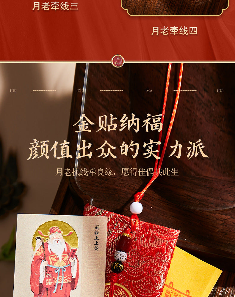 Matchmaker Yue Lao Blessing Set - Phone Sticker & Red String Talisman Pouch, Chinese Love Attraction Amulet for Relationship
