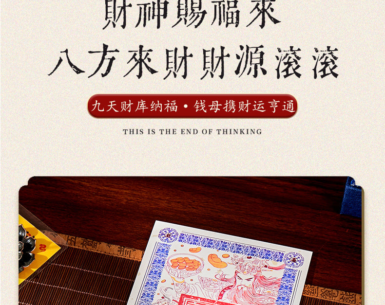 The Five Wealth Gods Gather Wealth Dragon Coins "- a portable dojo that can" generate money ", blessed by the orthodox Huashan Taoist Temple. It is a mobile phone energy sticker for attracting wealth and an aesthetic talisman for New Year paintings
