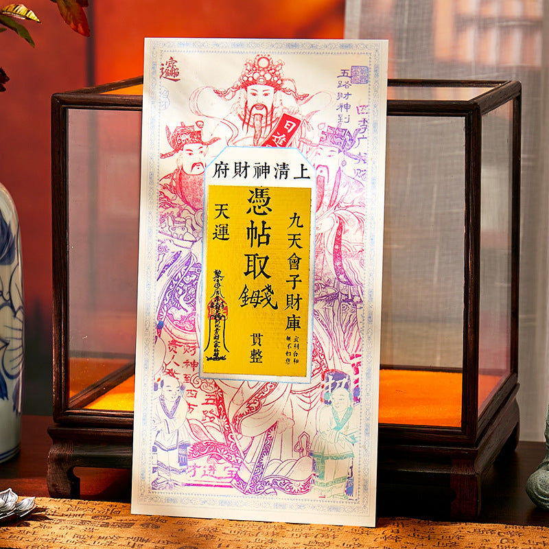 Wuzhao Cai Shen Wealth God Talisman Sticker - Chinese Zhao Gongming Invite Fortune Decal for Phone/Wallet, New Year Blessing