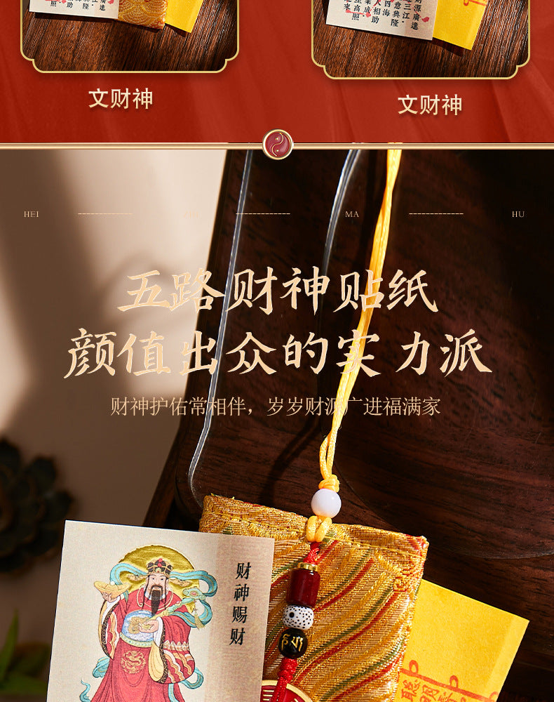 Marshal Zhao Wealth God Blessing Kit - Phone Sticker & Talisman Pouch Set, Chinese Wealth Amulet for Business & Good Fortune
