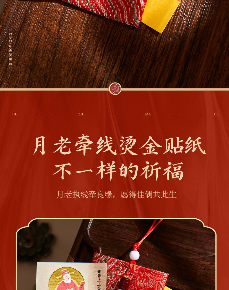 Matchmaker Yue Lao Blessing Set - Phone Sticker & Red String Talisman Pouch, Chinese Love Attraction Amulet for Relationship