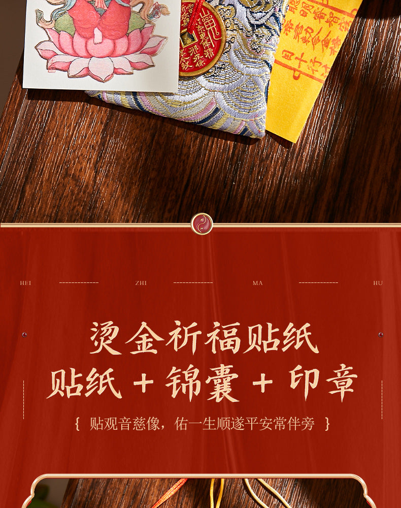 Putuo Mountain Annual Blessing Set - Personalized Zodiac Buddha & 8 Guardians Talisman, Protection for Ben Ming Nian (Birth Year)