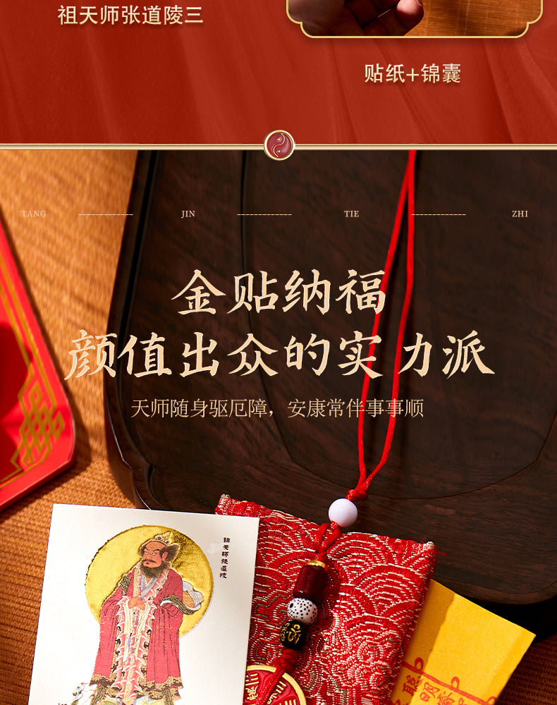 Longhushan Zhang Daoling Celestial Master Blessing Set - Wealth & Protection Talisman Sticker / Altar Frame, Taoist Authentic Auspicious Decor