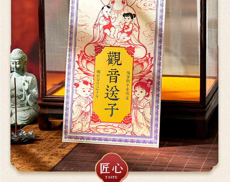 Sending Children to Guanyin for Blessing "- Inviting the Prayer for Children from Guanyin Hall into Daily Life