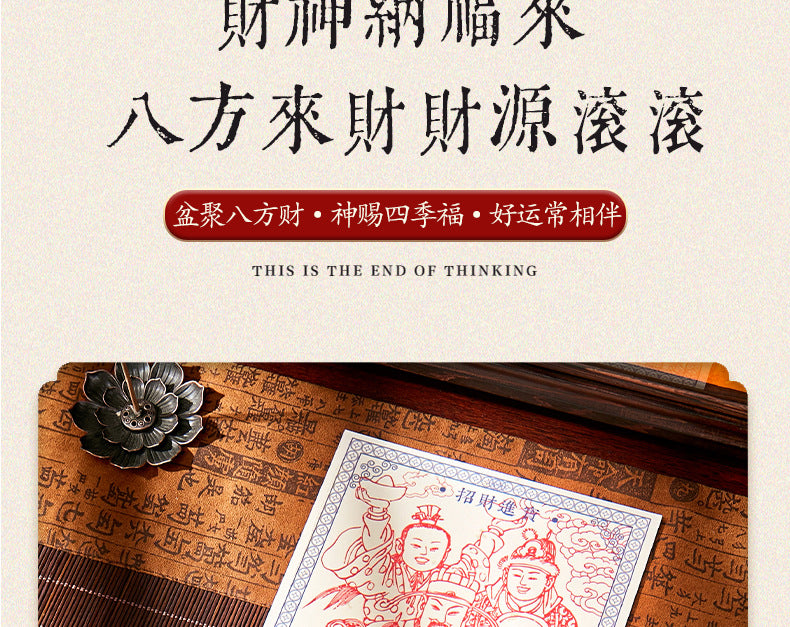 Five Wealth Gods Open Light Post "- Create your first commercial feng shui eye, allowing wealth to circulate continuously from the moment it is posted